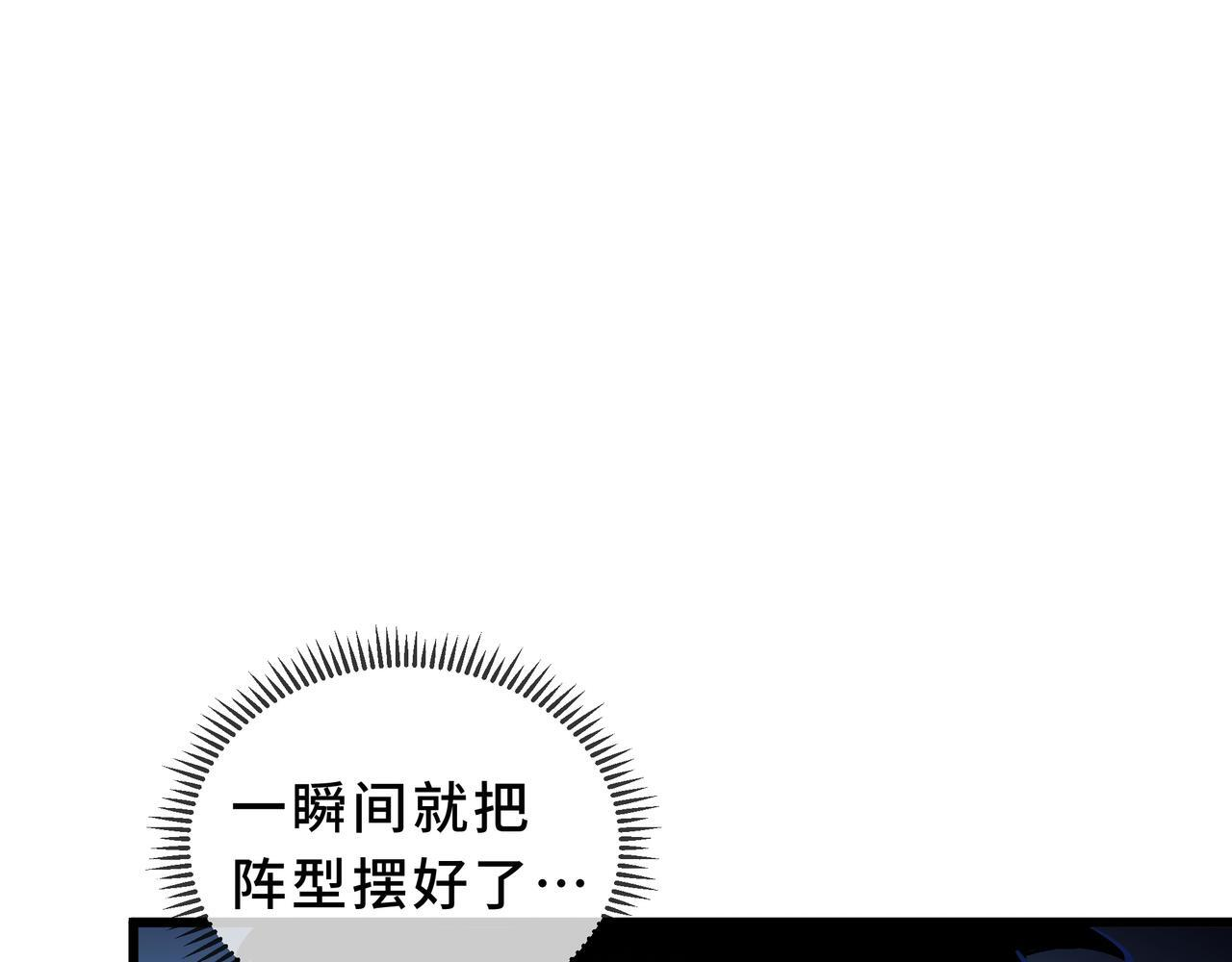 第23话 裂缝试炼 第147页