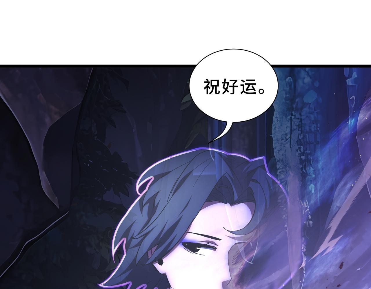 第23话 裂缝试炼 第150页