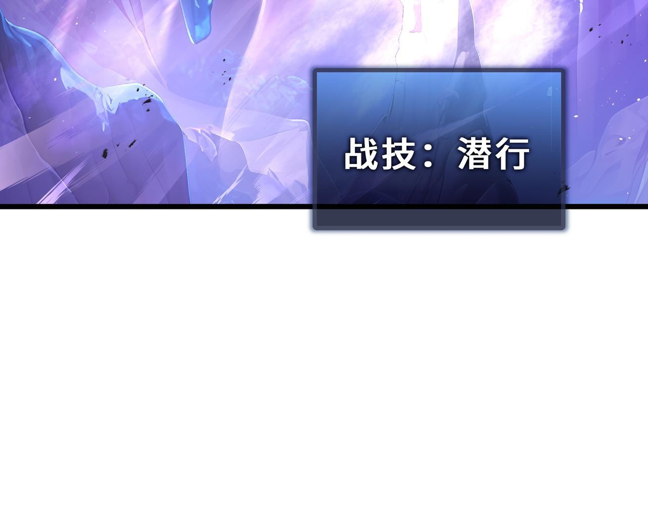 第23话 裂缝试炼 第152页