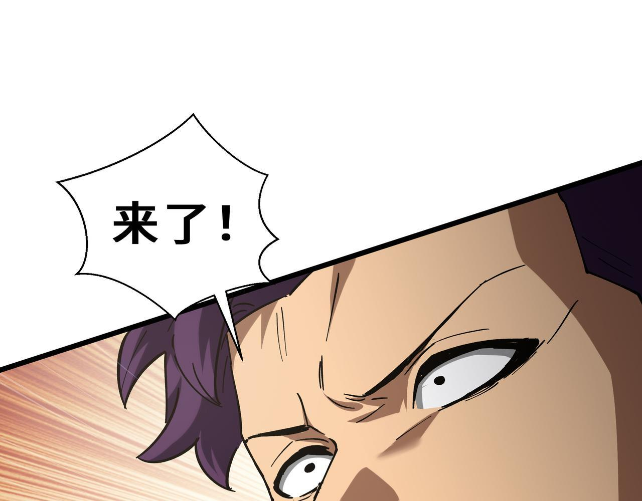 第23话 裂缝试炼 第155页