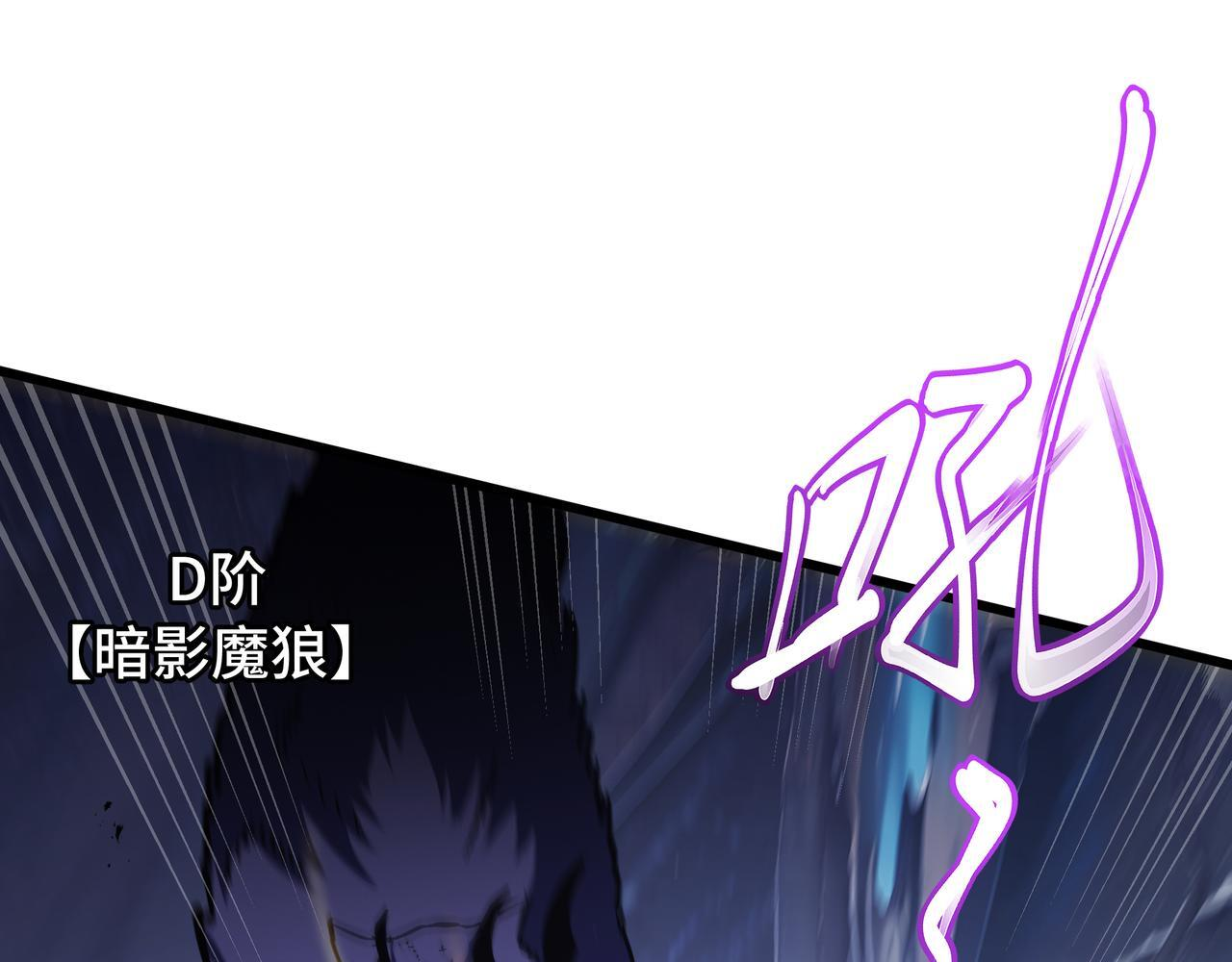 第23话 裂缝试炼 第157页