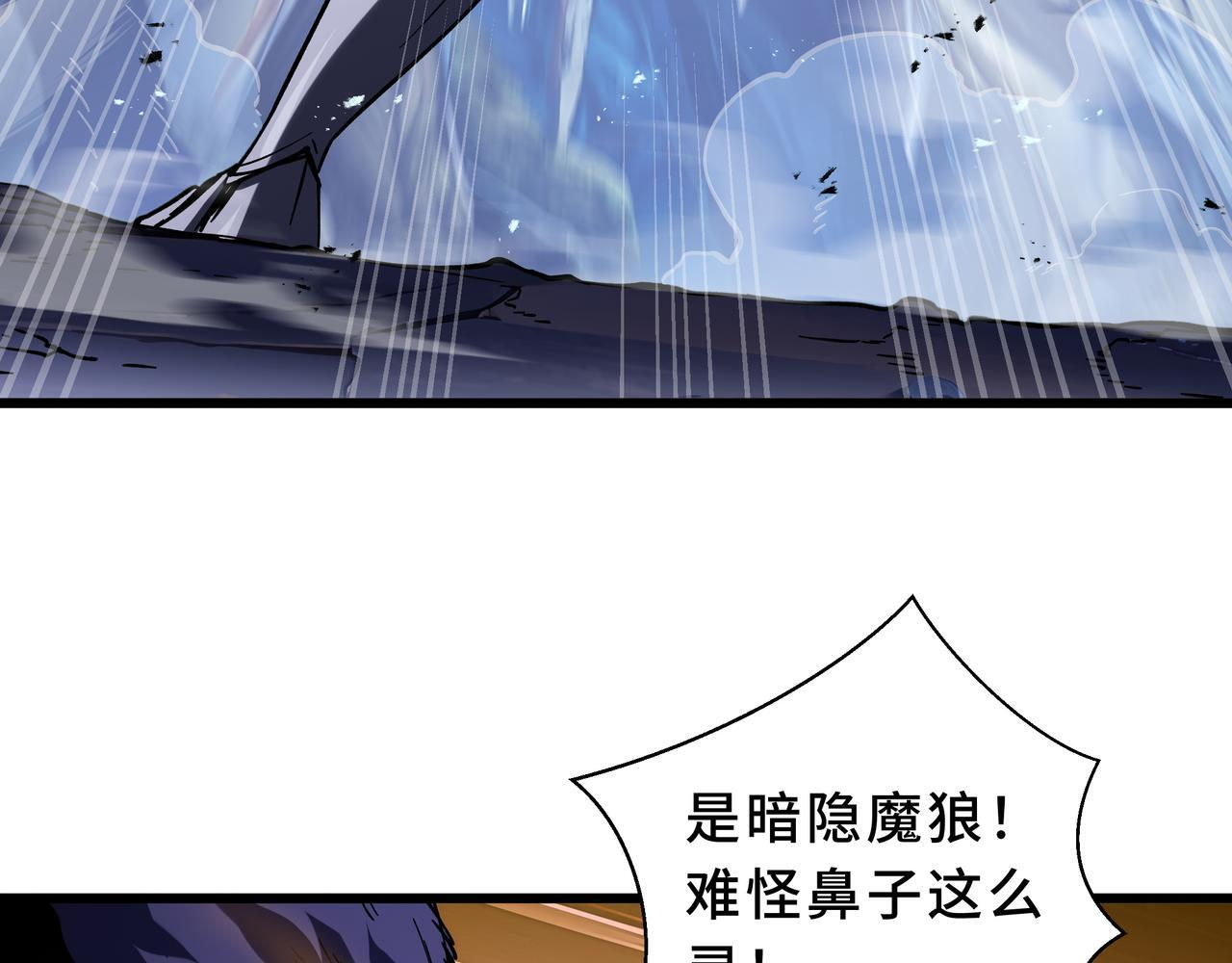 第23话 裂缝试炼 第160页