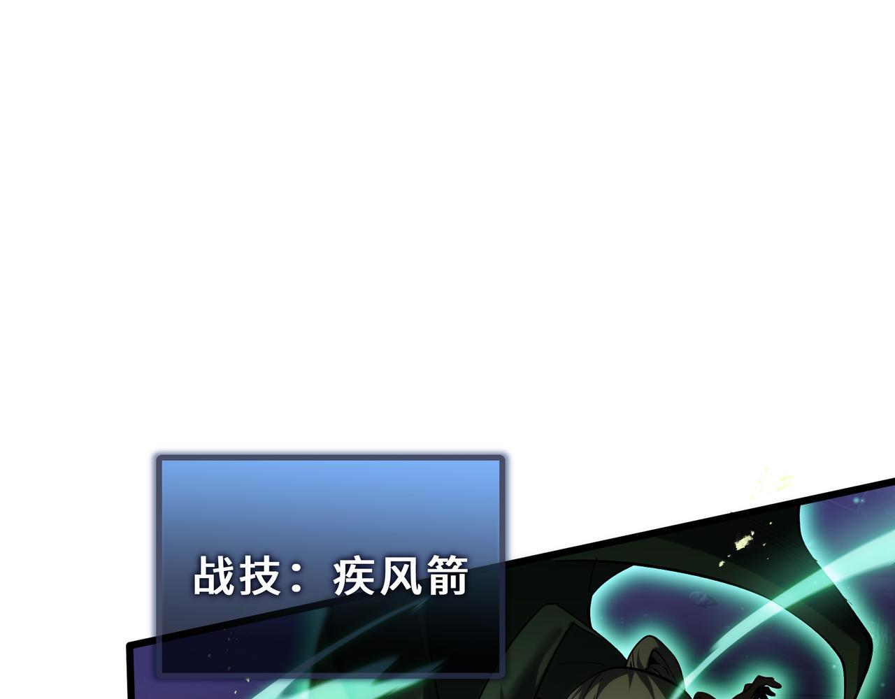 第23话 裂缝试炼 第163页
