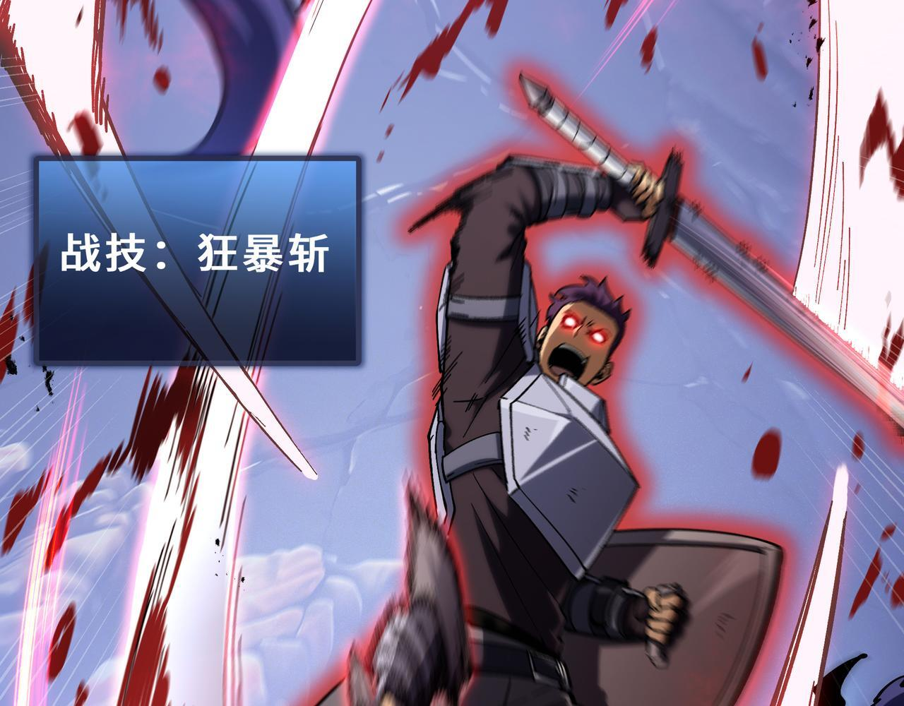 第23话 裂缝试炼 第171页