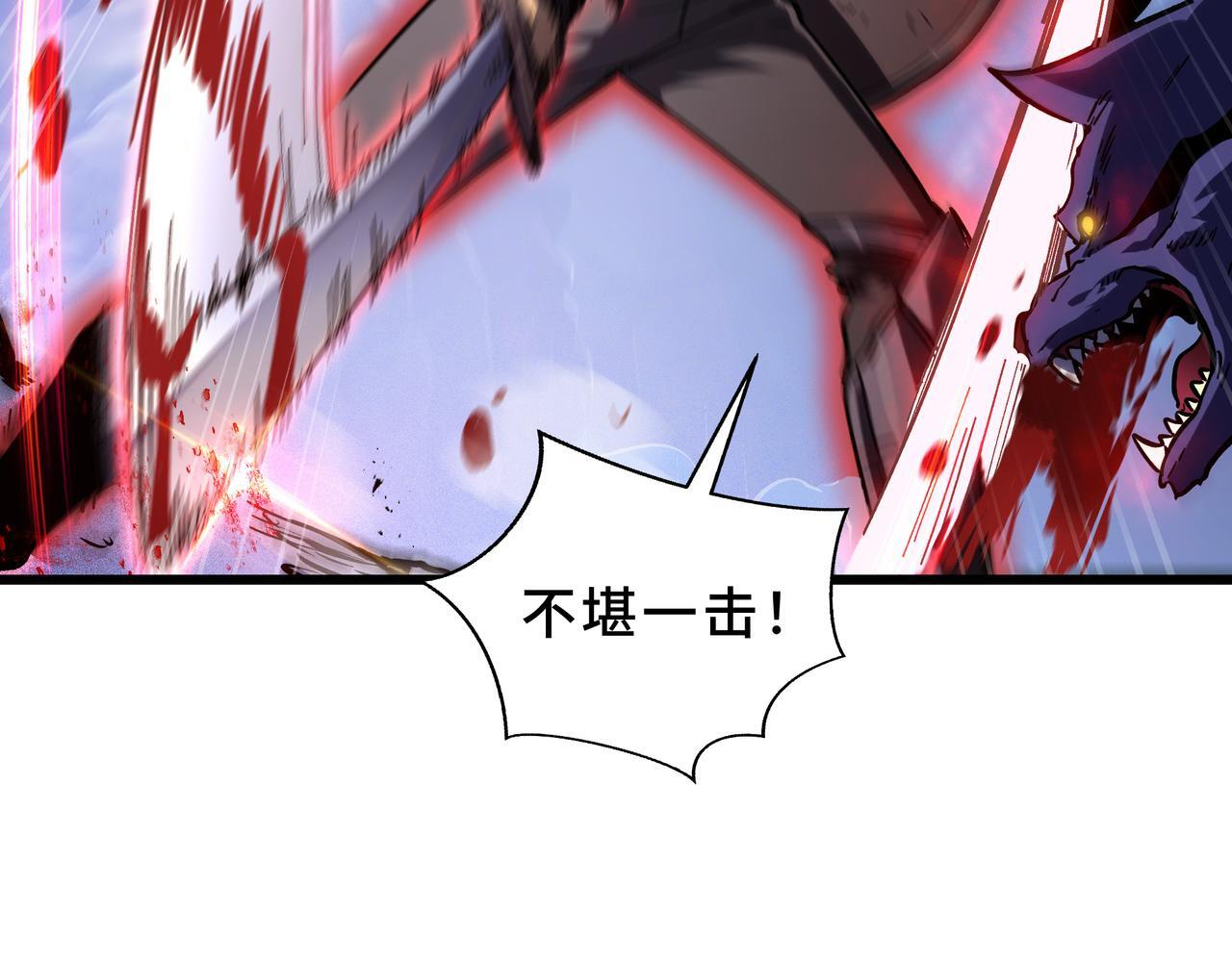 第23话 裂缝试炼 第172页