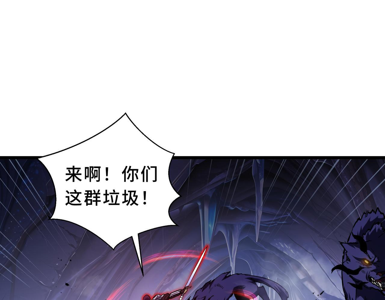 第23话 裂缝试炼 第175页
