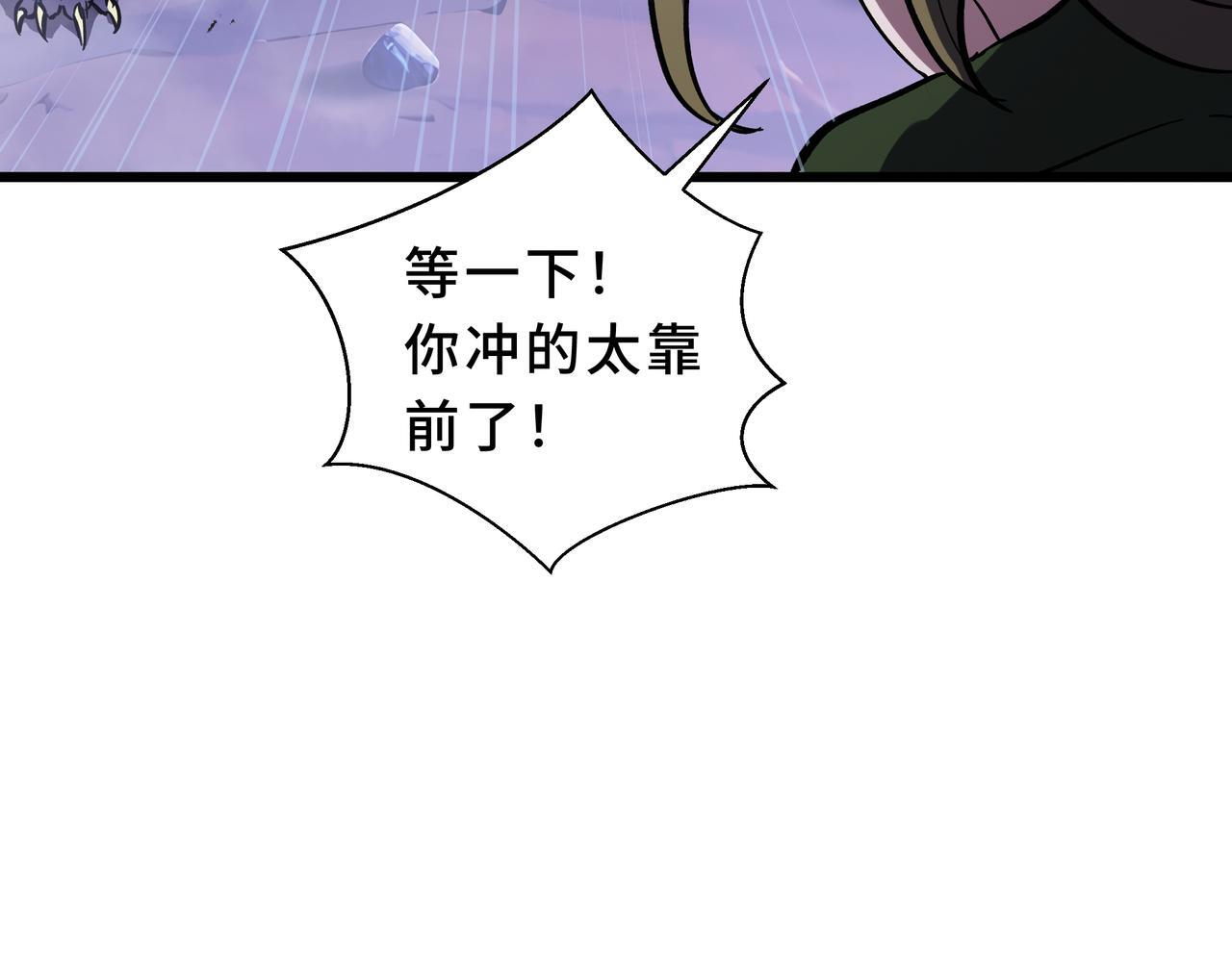 第23话 裂缝试炼 第177页