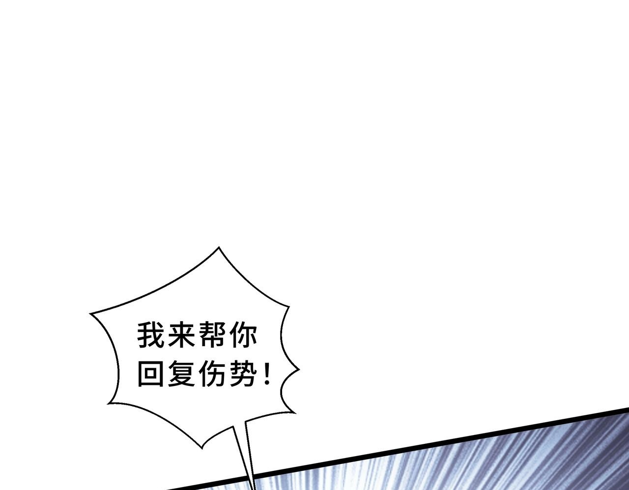 第23话 裂缝试炼 第180页