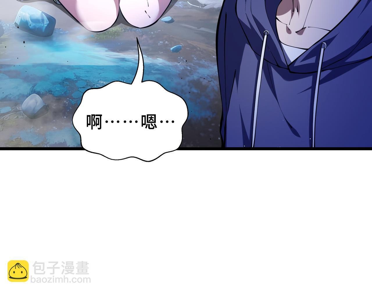 第24话 前锋 第13页