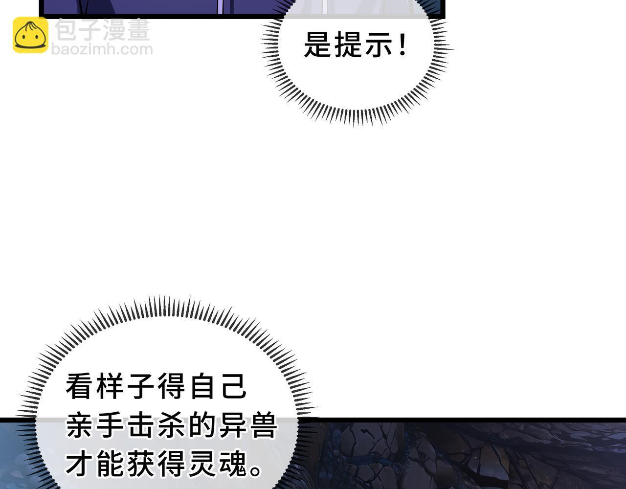 第24话 前锋 第16页