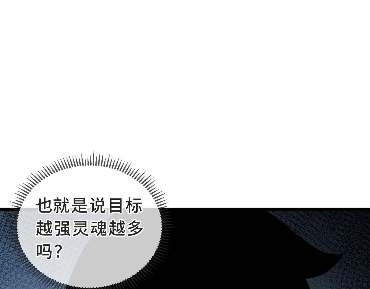 第24话 前锋 第20页