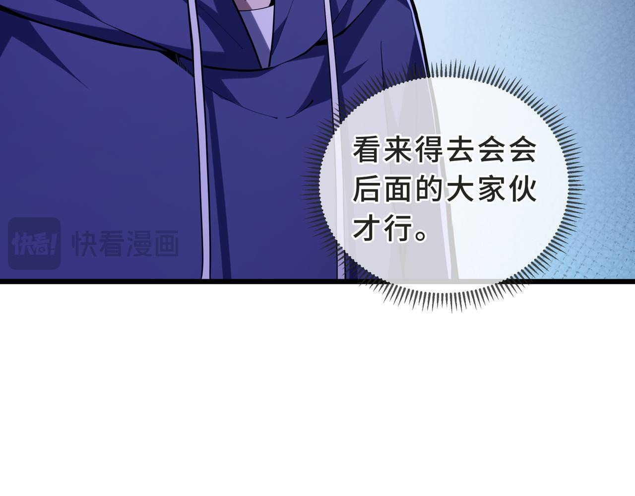 第24话 前锋 第22页