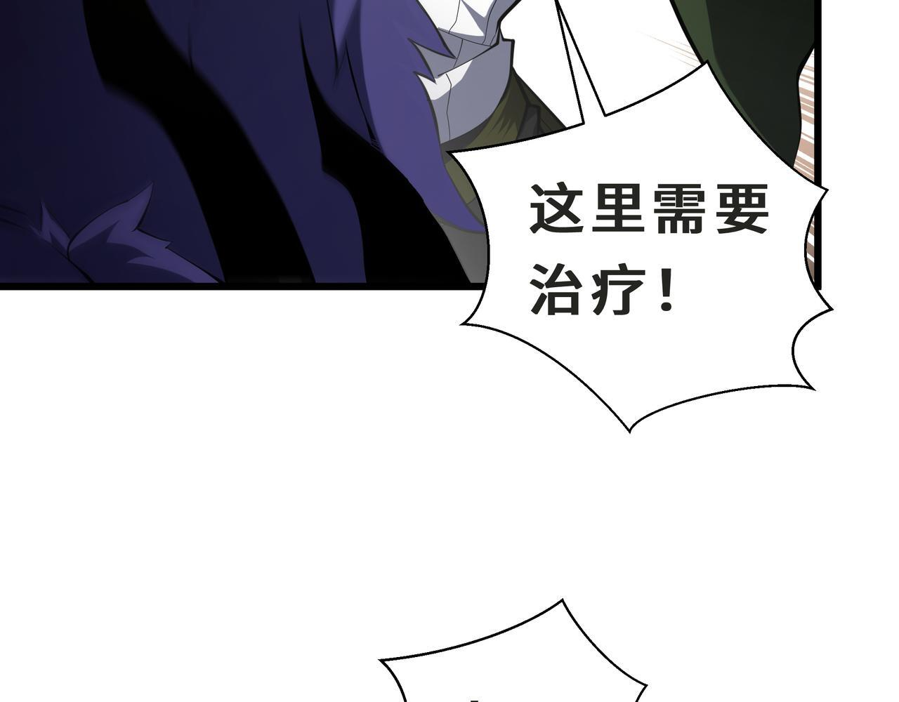 第24话 前锋 第25页