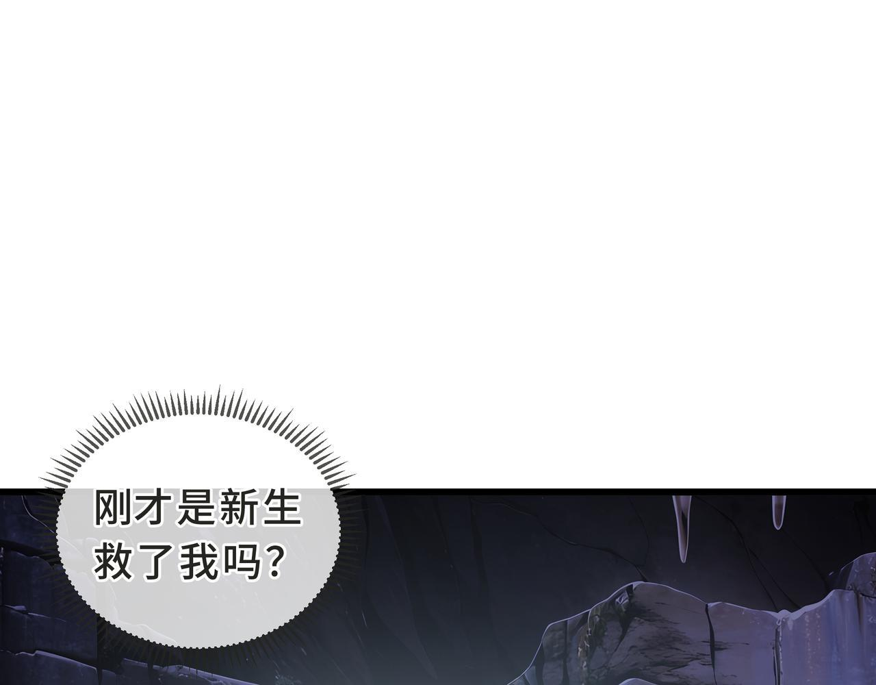第24话 前锋 第30页