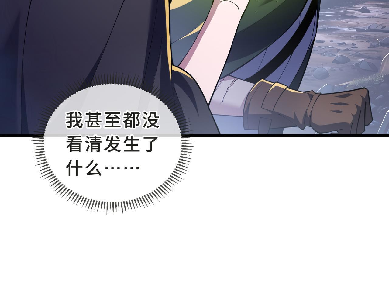 第24话 前锋 第32页
