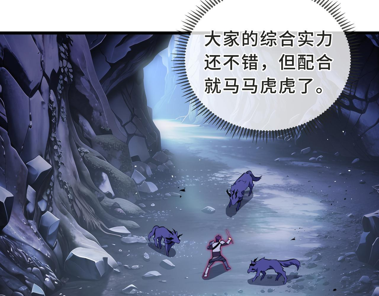 第24话 前锋 第34页