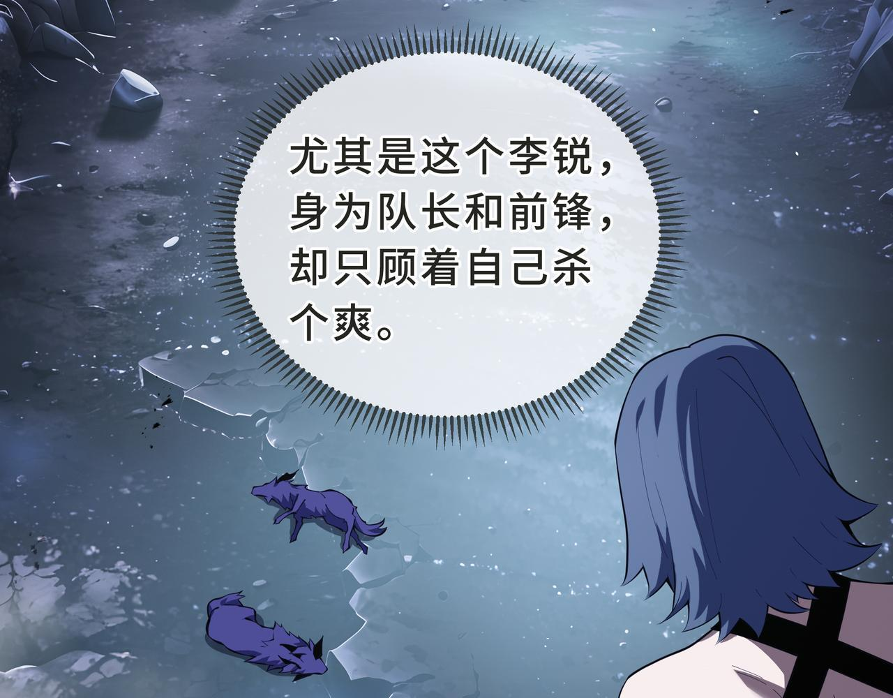 第24话 前锋 第35页