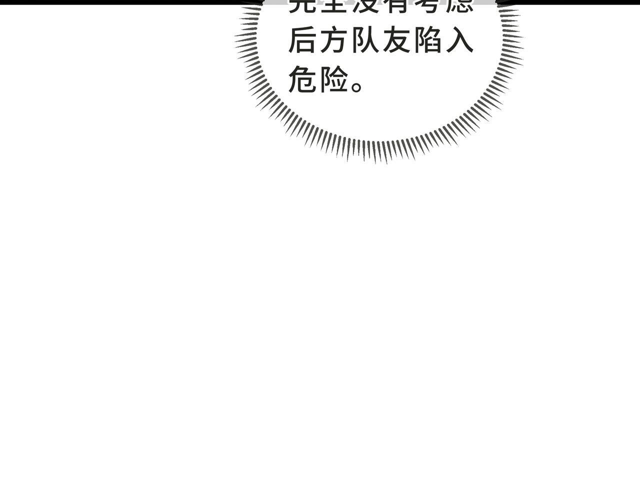 第24话 前锋 第37页