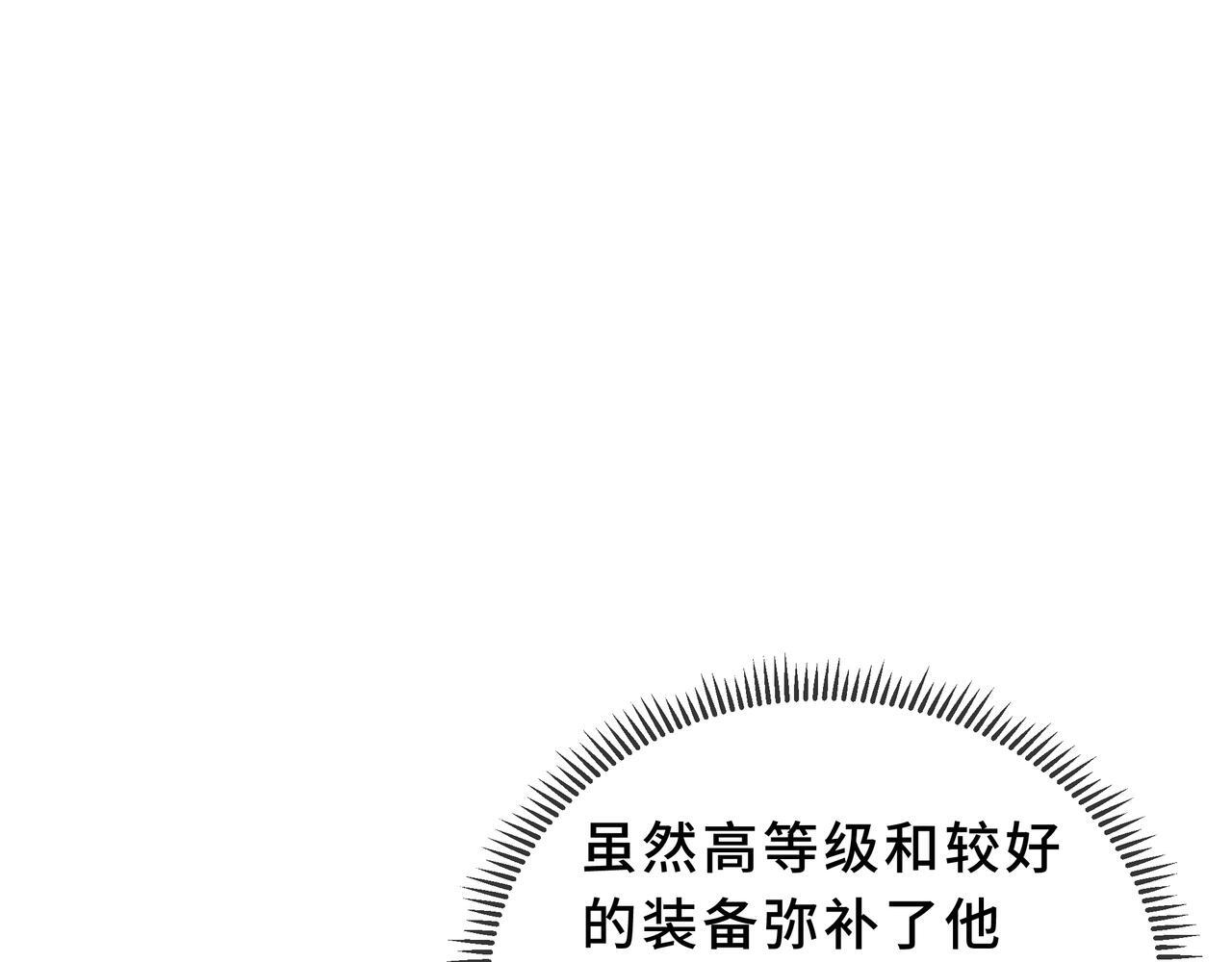 第24话 前锋 第39页