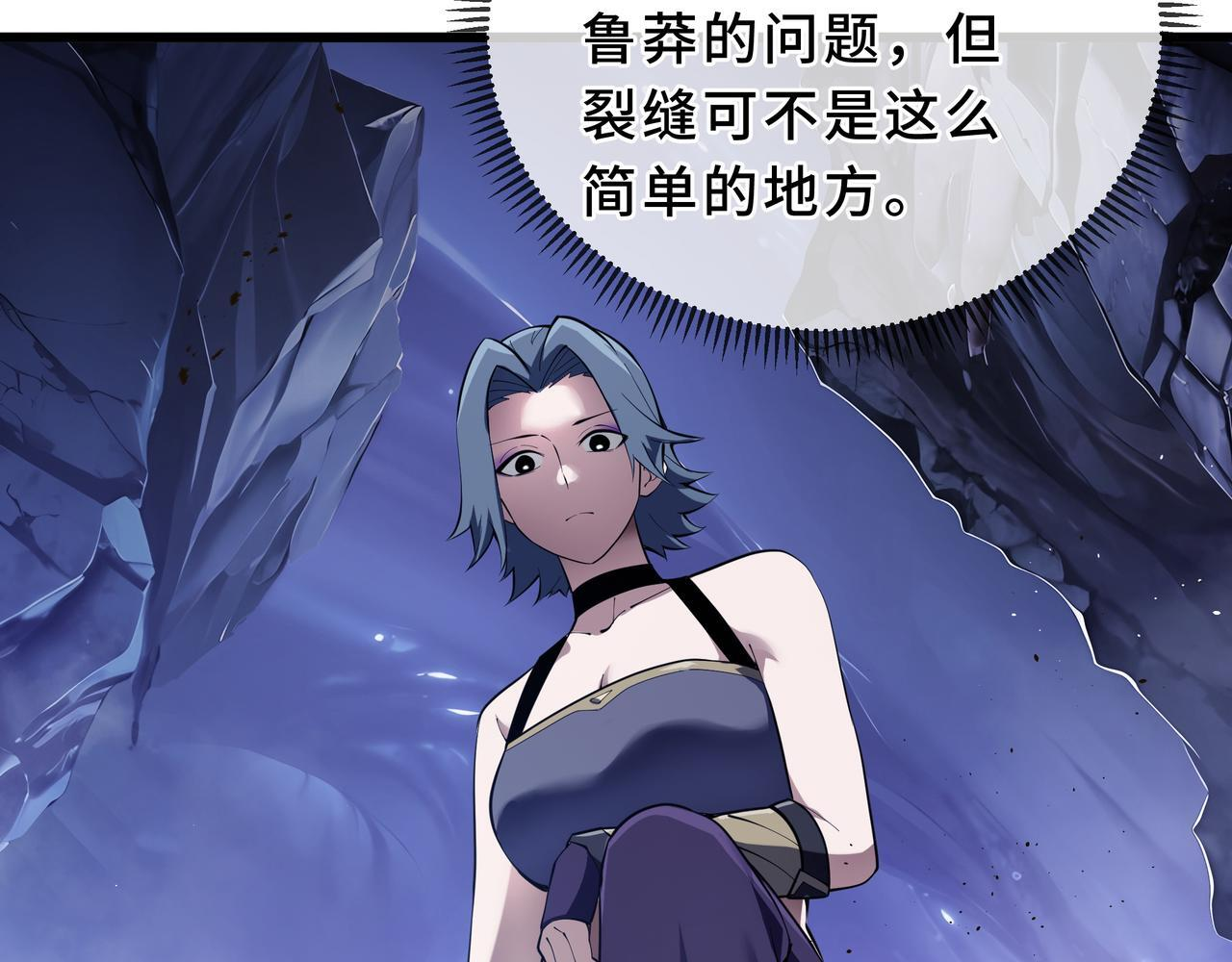 第24话 前锋 第40页
