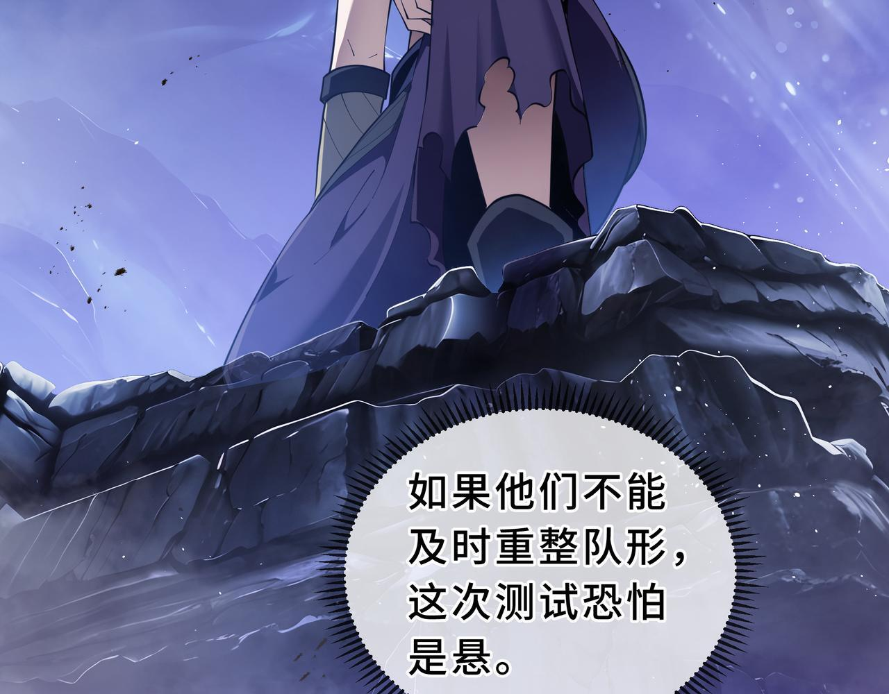 第24话 前锋 第41页