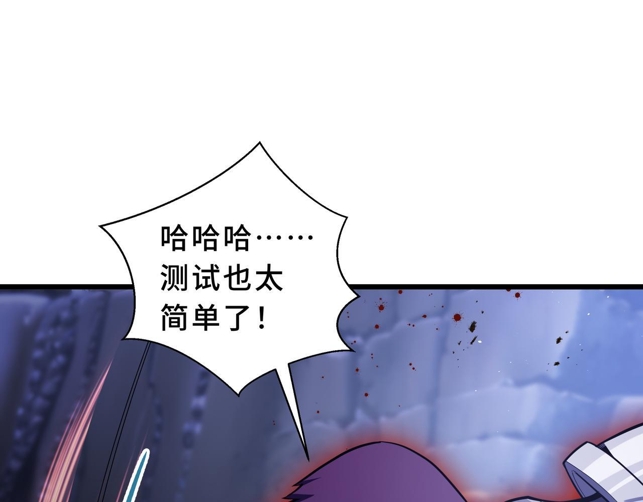 第24话 前锋 第43页