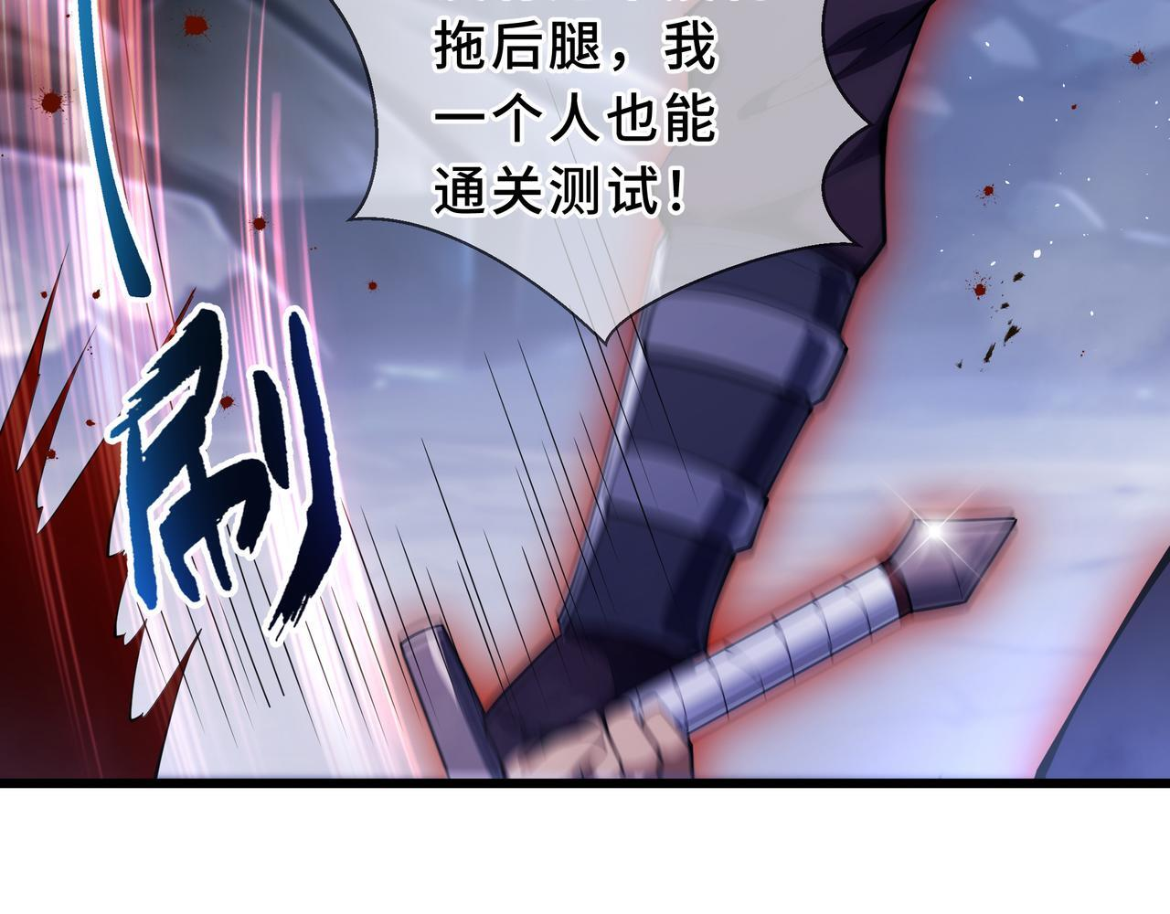 第24话 前锋 第45页