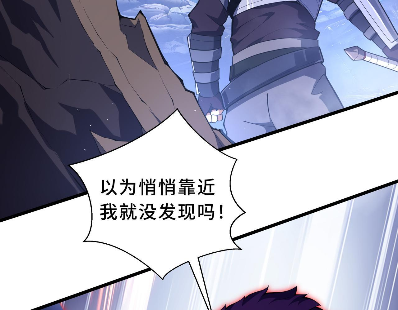 第24话 前锋 第48页