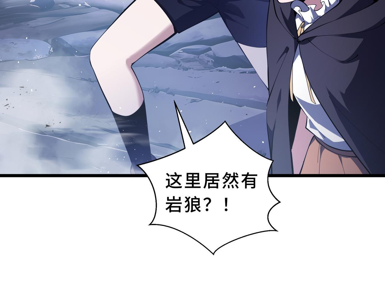第24话 前锋 第66页