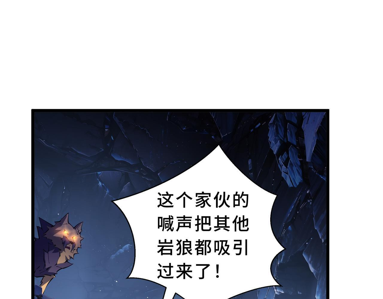 第24话 前锋 第67页