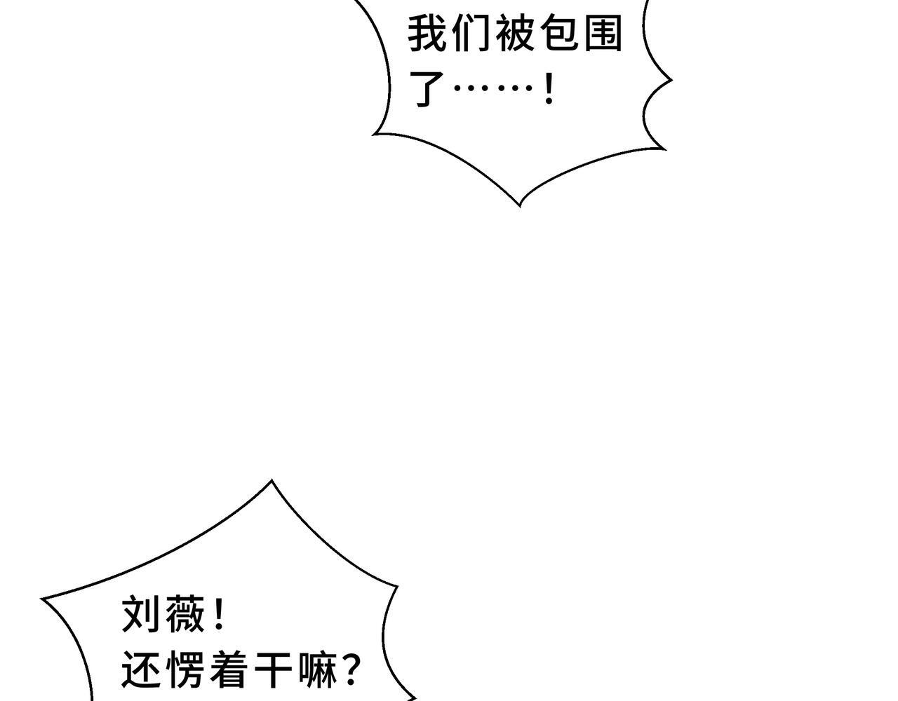 第24话 前锋 第69页