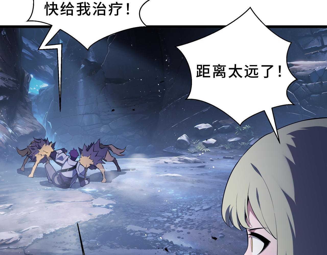 第24话 前锋 第70页