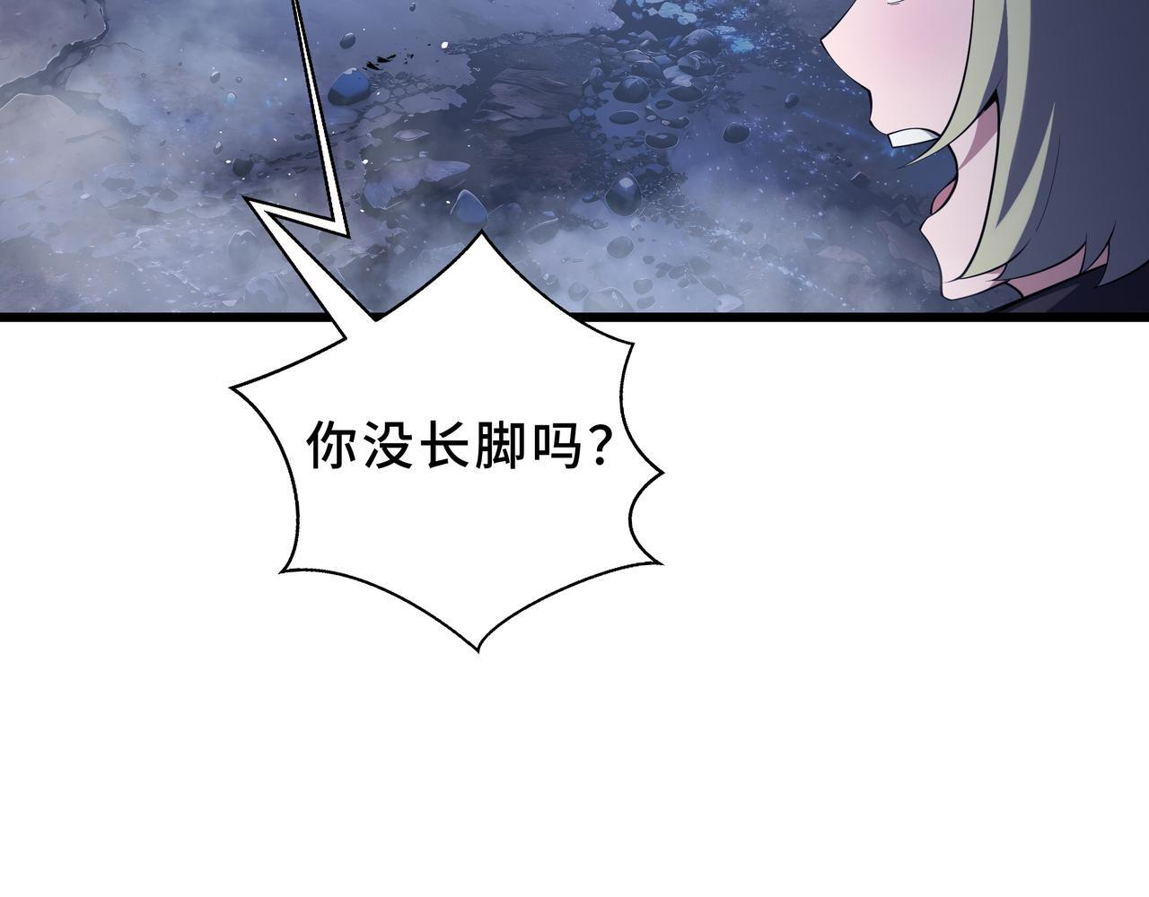 第24话 前锋 第71页