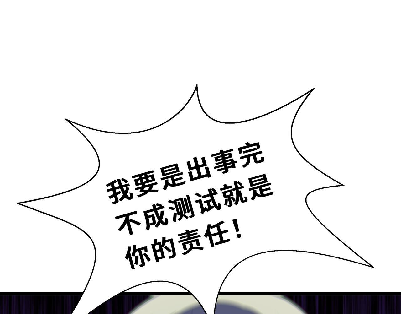 第24话 前锋 第73页