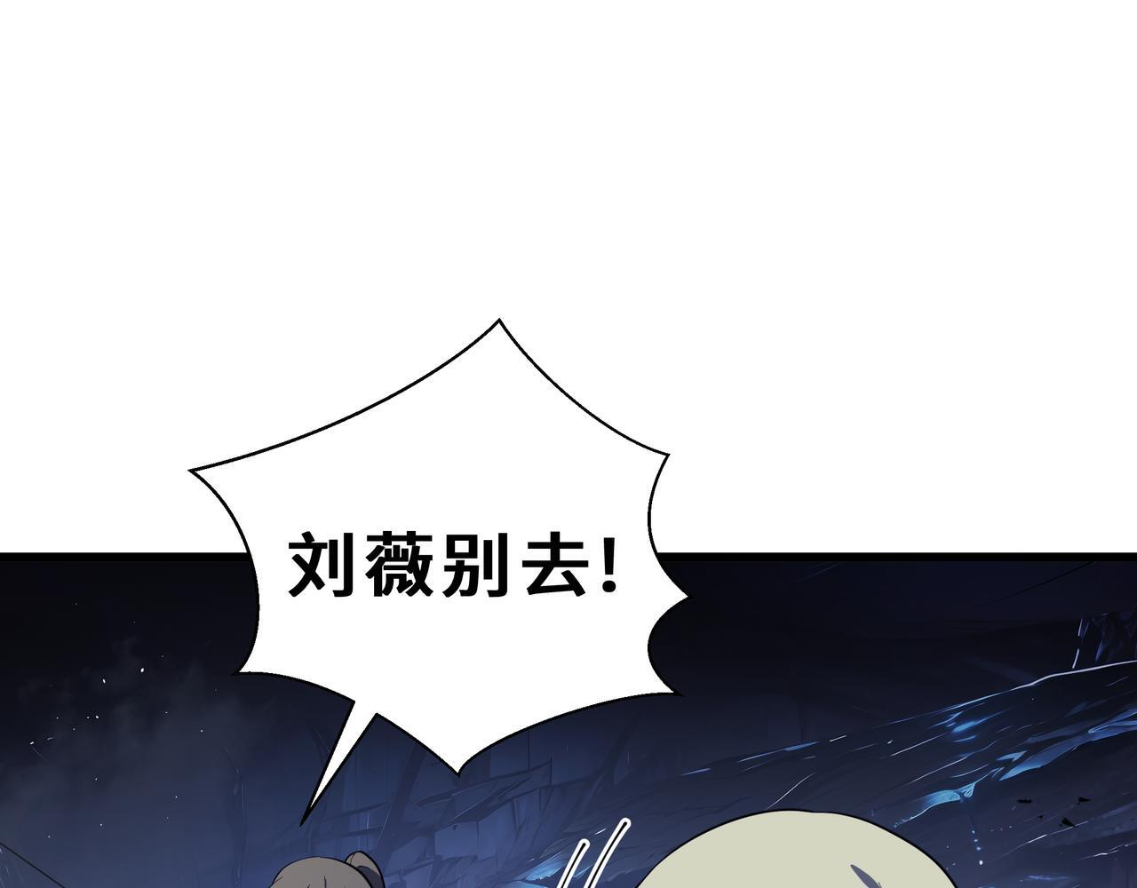 第24话 前锋 第76页