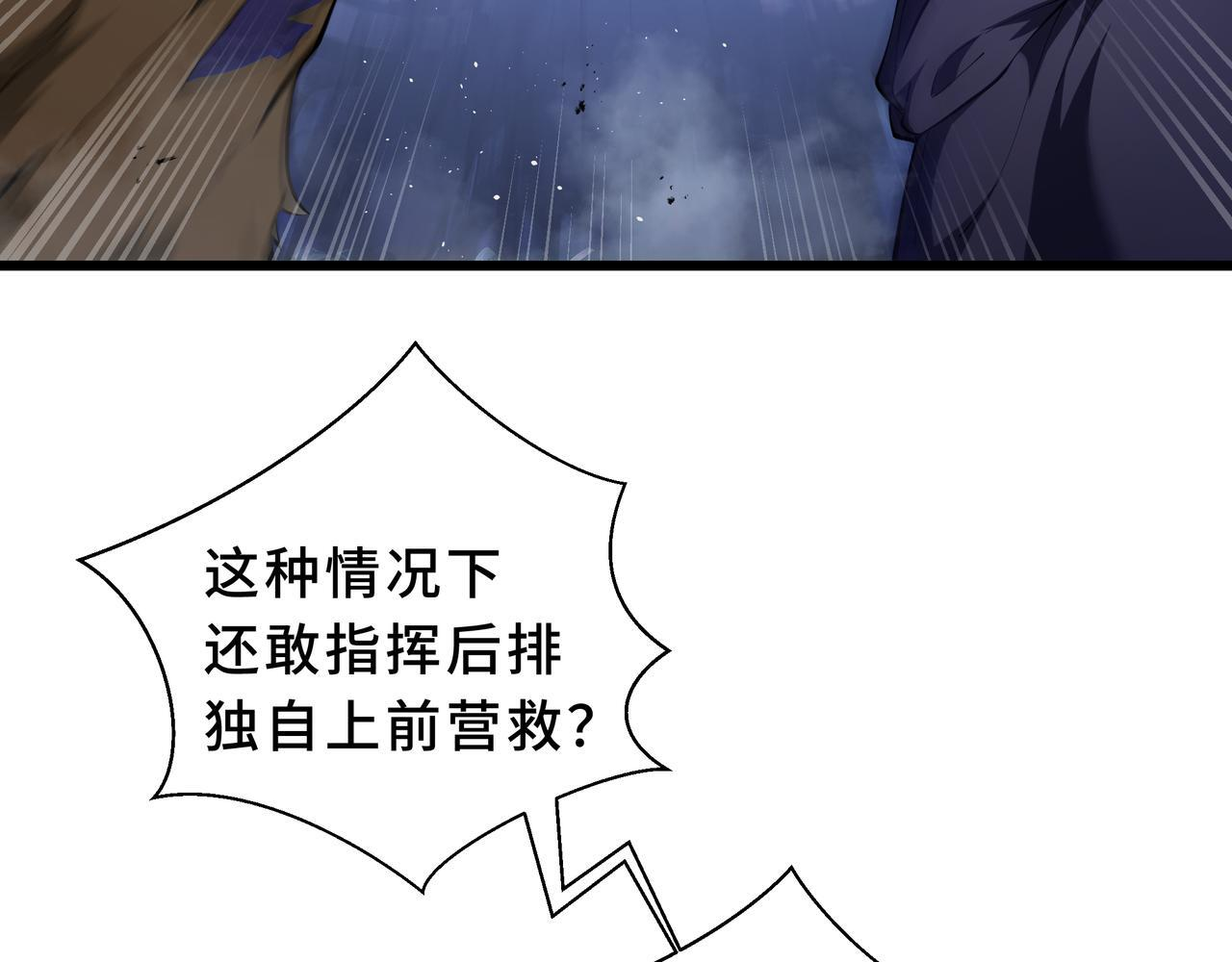 第24话 前锋 第80页