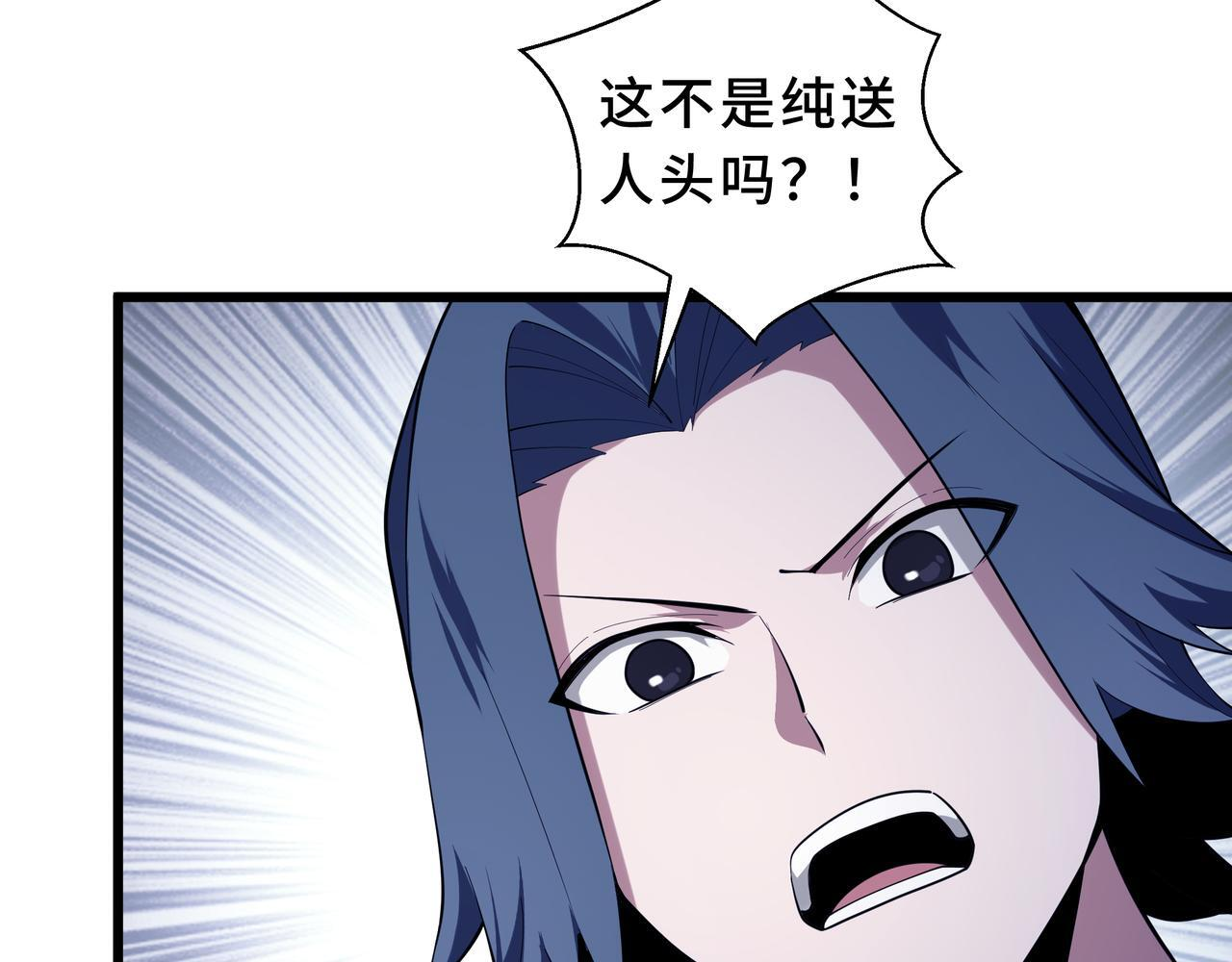 第24话 前锋 第81页