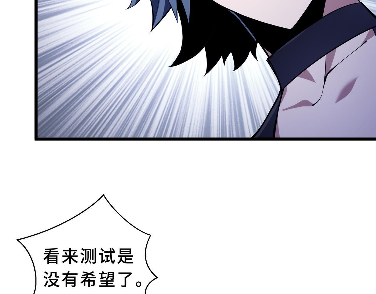 第24话 前锋 第82页
