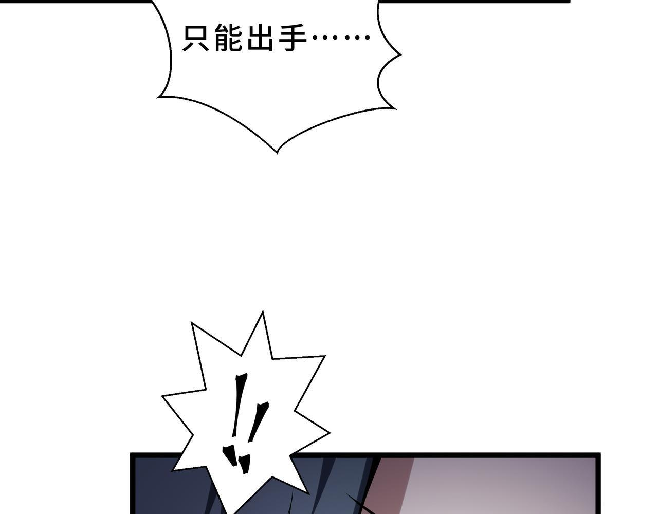 第24话 前锋 第84页