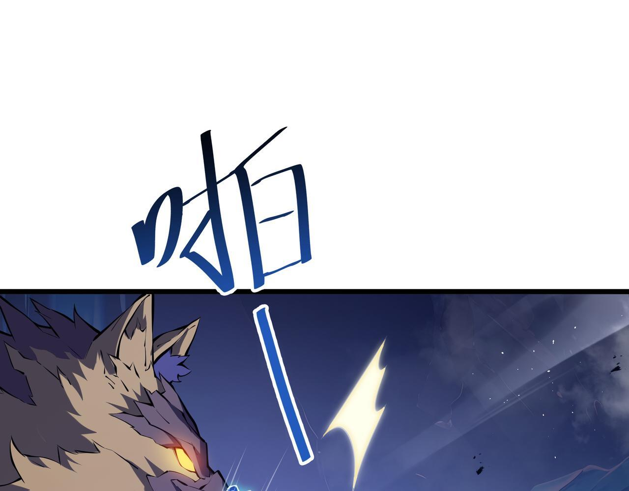 第24话 前锋 第90页