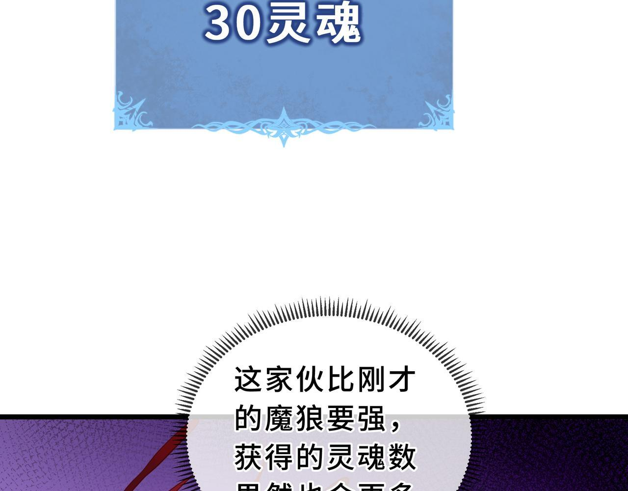 第24话 前锋 第96页