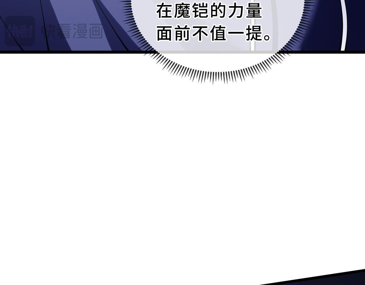 第24话 前锋 第99页