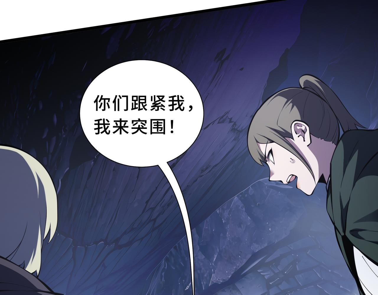 第24话 前锋 第100页