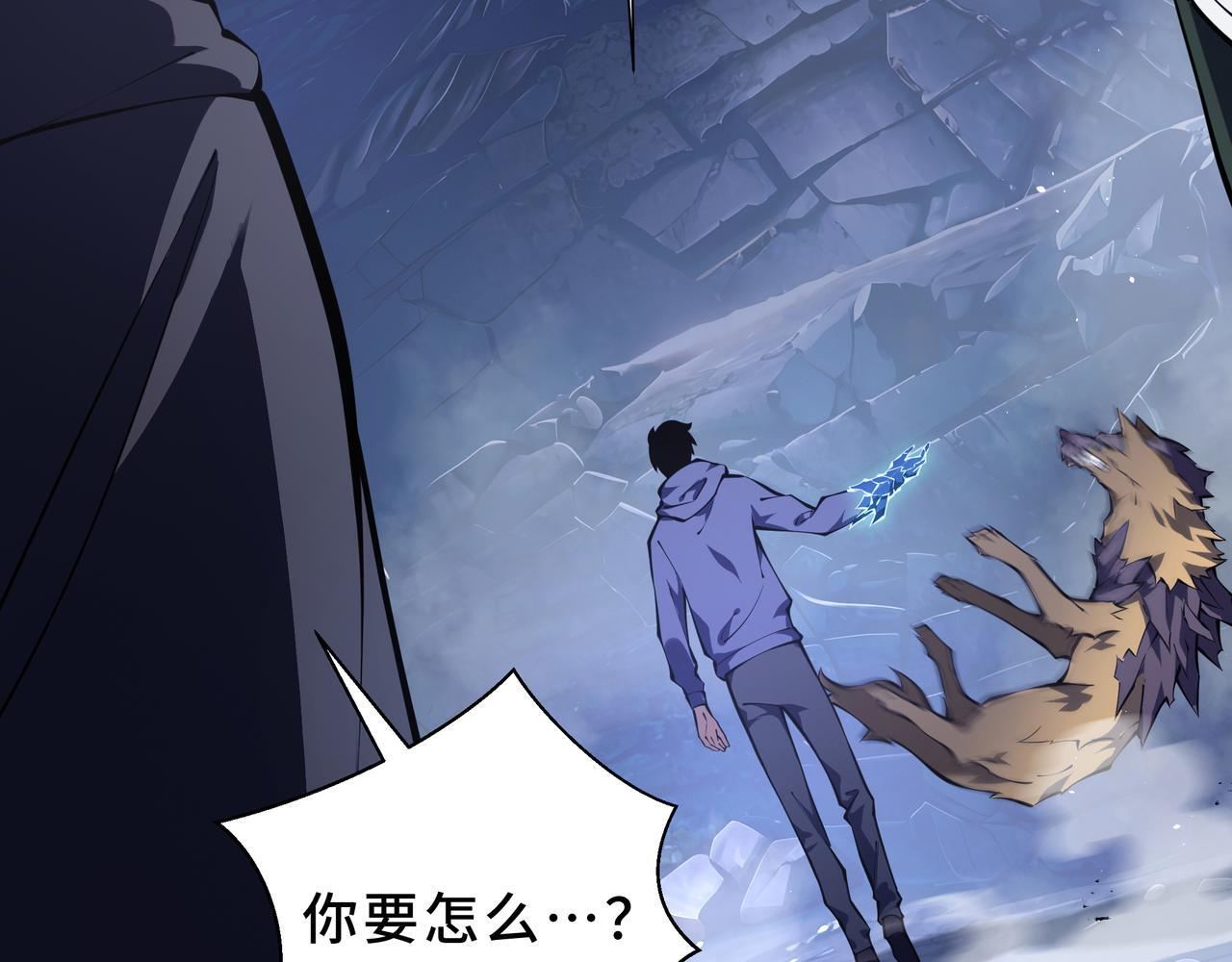 第24话 前锋 第101页