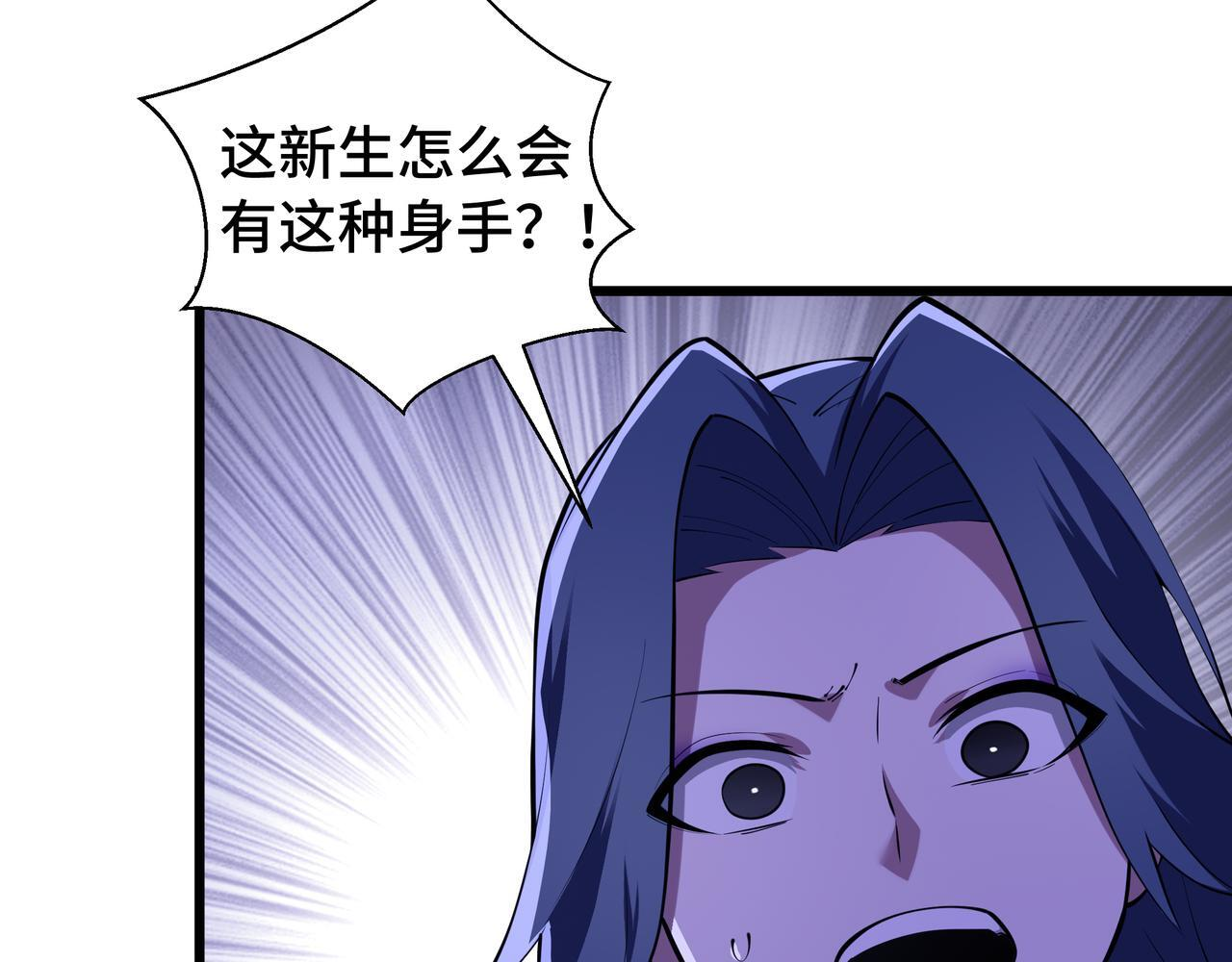 第24话 前锋 第119页