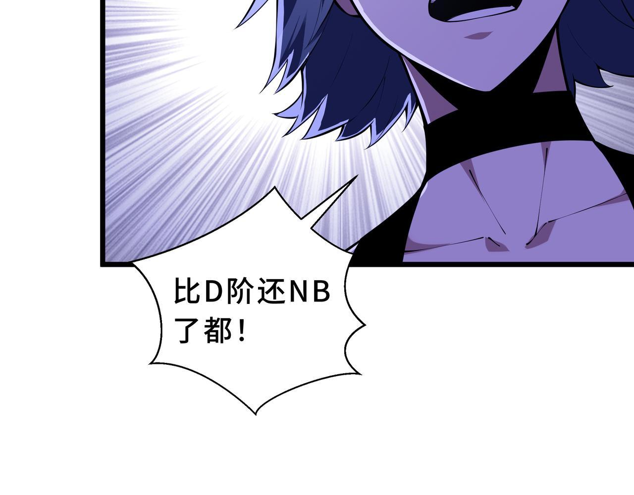 第24话 前锋 第120页