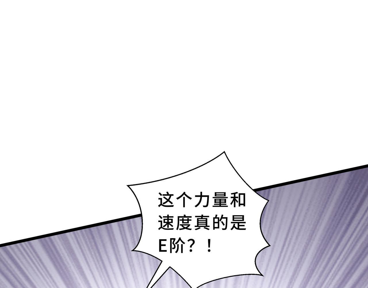第24话 前锋 第121页