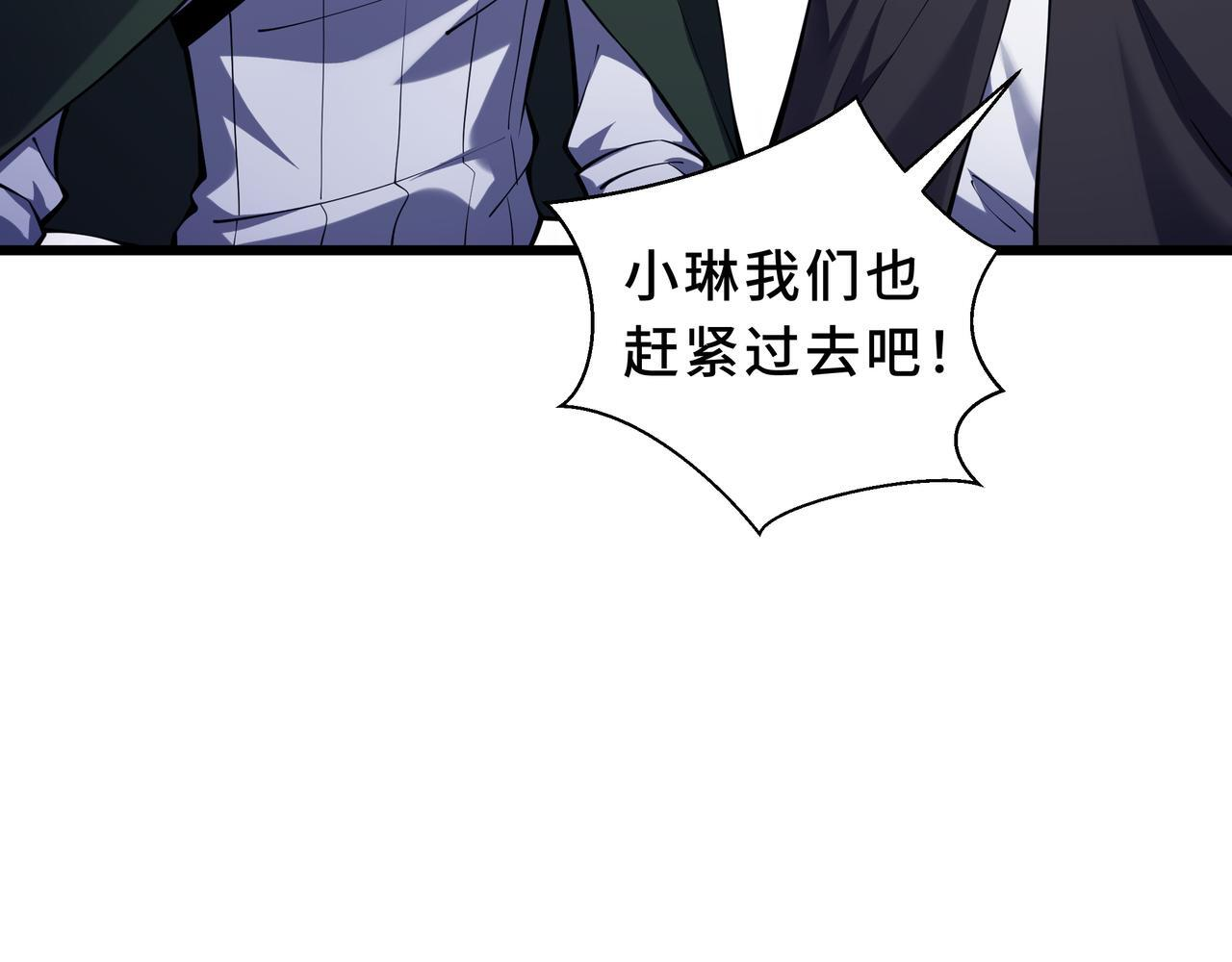 第24话 前锋 第123页