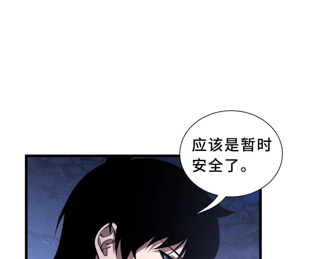 第24话 前锋 第139页