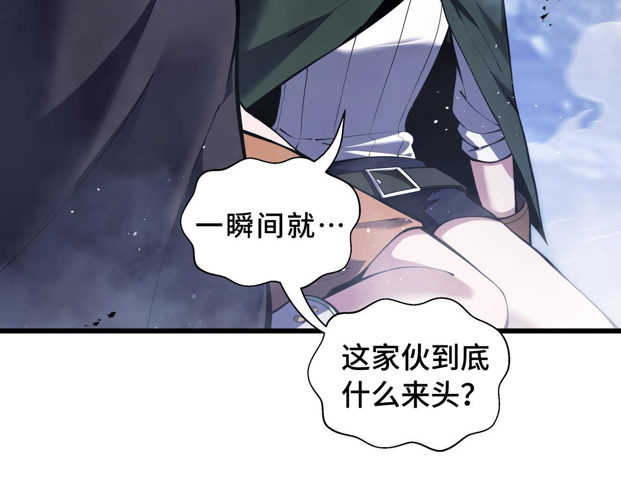 第24话 前锋 第143页